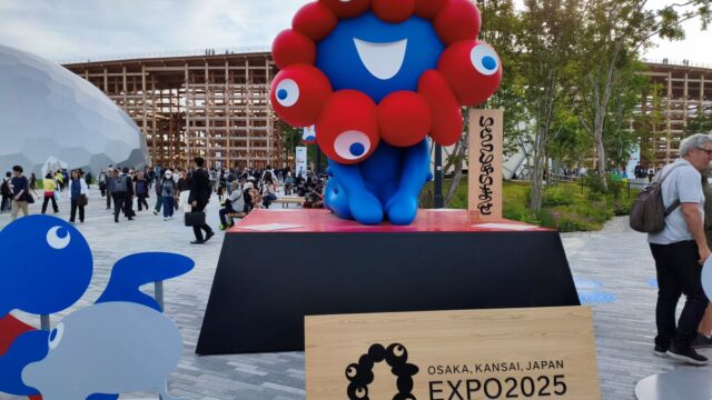 EXPO2025 大阪関西万博